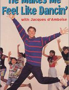 Он научил меня чувствовать танец