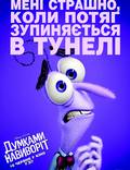 Постер из фильма "Головоломка (Мыслями наизнанку 3D)" - 1