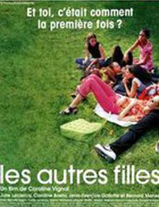 Les autres filles