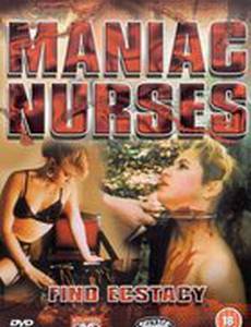 Маньячные медсестры находят экстаз