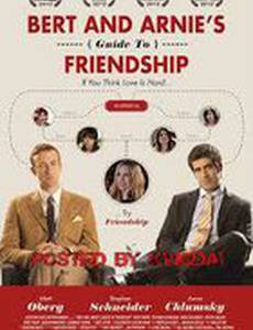 Советы о дружбе от Берта и Арни