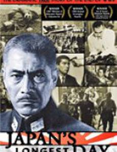 Самый длинный день Японии