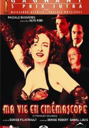 Ma vie en cinémascope