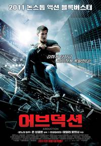 Постер Погоня