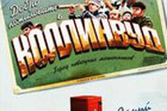 Добро пожаловать в Коллинвуд