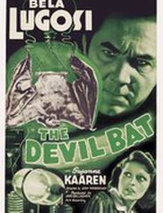 Дьявольская летучая мышь