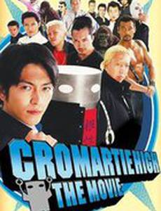 Кромешная путяга