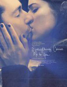 Все сообщает мне о тебе