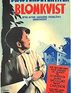 Знаменитый сыщик Калле Блюмквист