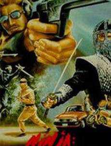 Ниндзя: Безмолвный убийца