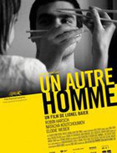 Другой мужчина