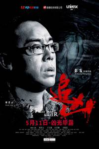 Постер Убийца из сказок