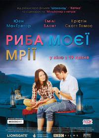 Постер Рыба моей мечты