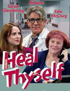 Исцели себя