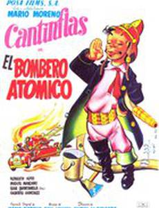 El bombero atómico