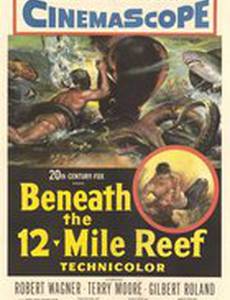 Коралловый риф