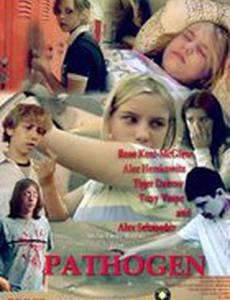 Патоген