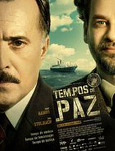 Мирное время