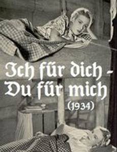 Ich für dich, du für mich