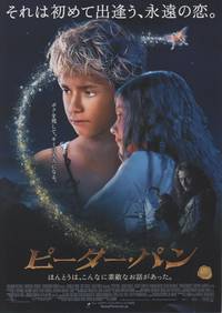 Постер Питер Пэн