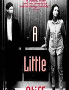 Немного жестокий