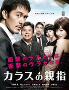 Правило большого пальца