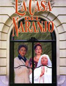 Апельсиновый дом (мини-сериал)