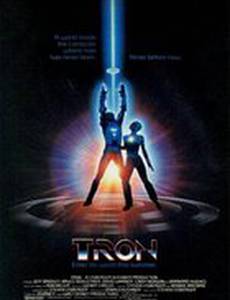 Трон