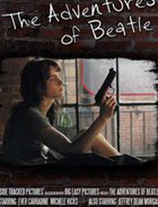 Приключения Битл