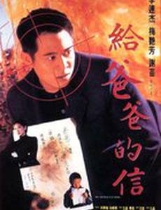 Тайный агент