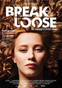 Постер Восьмерка