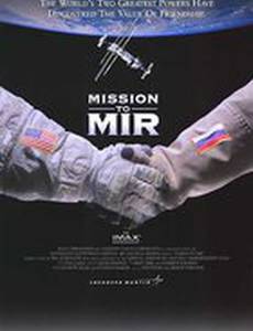 Миссия на Мир