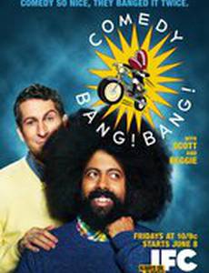 Пиф-паф комедия