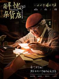 Постер Волшебный магазин