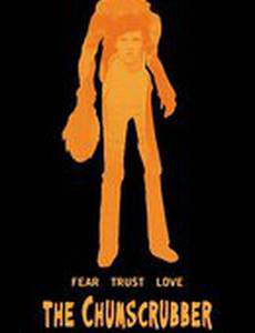 Чамскраббер