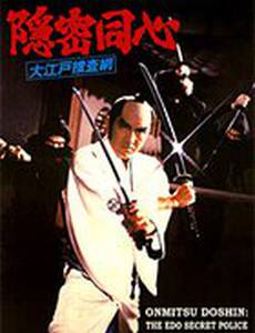 Секрет детективного расследования: Сеть в Эдо