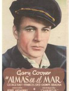 Загубленные в море