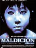 Постер из фильма "Проклятие" - 1