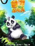 Постер из фильма "Смелый большой панда" - 1
