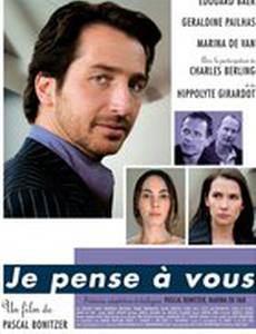 Я думаю о тебе