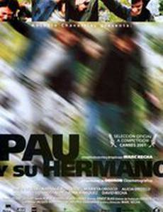 Пау и его брат