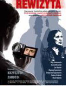 Повторный визит