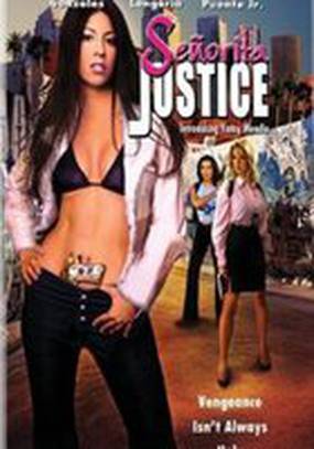 Сеньорита правосудия (видео)