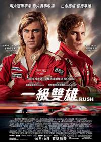 Постер Гонка