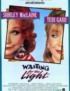 В ожидании лучшего