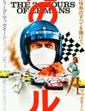 Постер из фильма "Ле ман" - 1