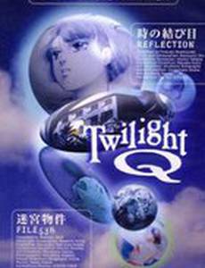 Сумерки Къю (видео)