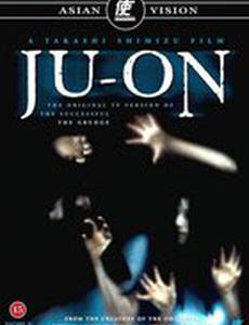 Проклятие (видео)