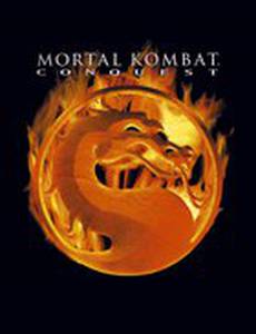 Смертельная битва: Завоевание