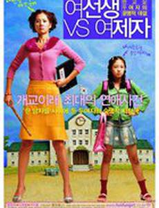 Прекрасные соперницы